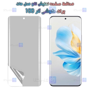 محافظ صفحه نانو Honor 100 مدل مات