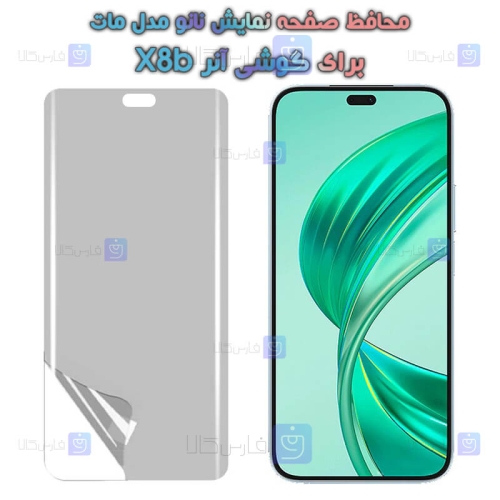 محافظ صفحه نانو Honor X8b مدل مات
