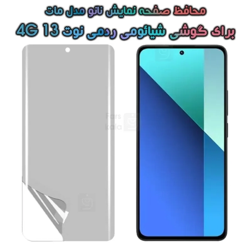 محافظ صفحه نانو Xiaomi Redmi Note 13 4G مدل مات
