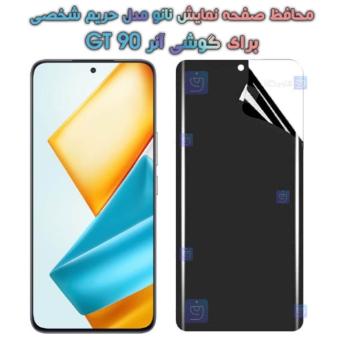 محافظ صفحه نانو گوشی Honor 90 GT مدل حریم شخصی