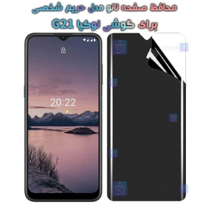 محافظ صفحه نانو گوشی Nokia G21 مدل حریم شخصی