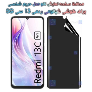 محافظ صفحه نانو گوشی Xiaomi Redmi 13C 5G مدل حریم شخصی