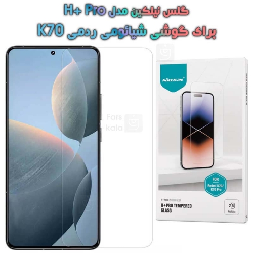 گلس نیلکین Xiaomi Redmi K70 مدل H+ Pro