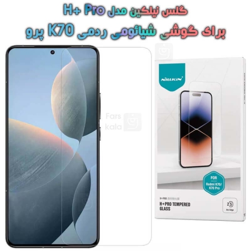 گلس نیلکین Xiaomi Redmi K70 Pro مدل H+ Pro
