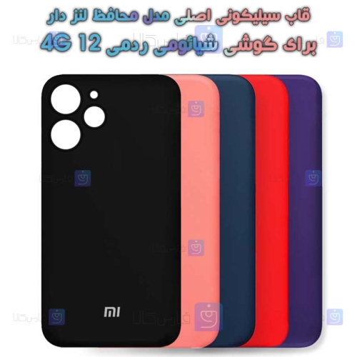 قاب سیلیکونی اصلی Xiaomi Redmi 12 4G مدل محافظ لنزدار