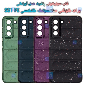 قاب پافری گوشی S21 FE مدل آبرنگی