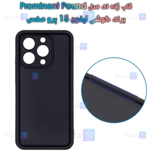 قاب ژله ای آیفون 15 پرو مکس مدل Prominent Pound