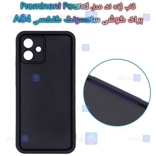 قاب ژله ای Samsung Galaxy A04 مدل Prominent Pound