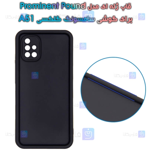 قاب ژله ای Samsung Galaxy A51 مدل Prominent Pound
