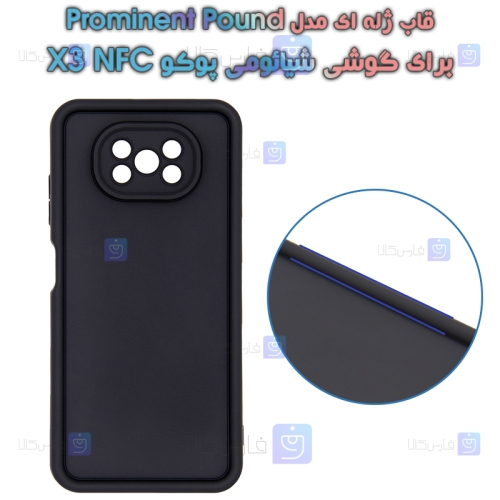 قاب ژله ای Xiaomi Poco X3 NFC مدل Prominent Pound