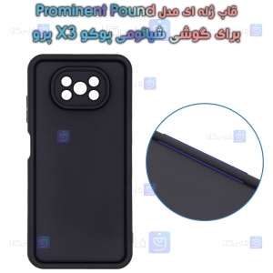 قاب ژله ای گوشی Poco X3 Pro مدل Prominent Pound
