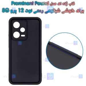 قاب ژله ای Xiaomi Redmi Note 12 Pro 5G مدل Prominent Pound