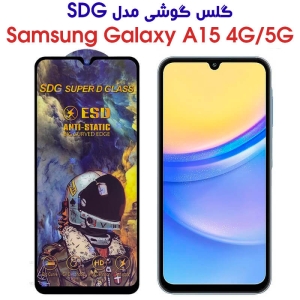 گلس گوشی A15 مدل SDG Anti Static