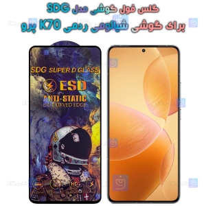 گلس گوشی Xiaomi Redmi K70 Pro مدل SDG Anti Static
