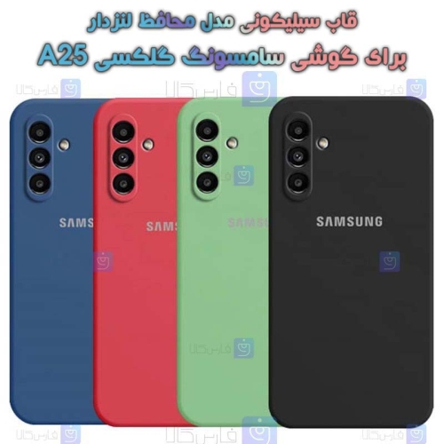 قاب سیلیکونی Samsung Galaxy A25 مدل محافظ لنز دار