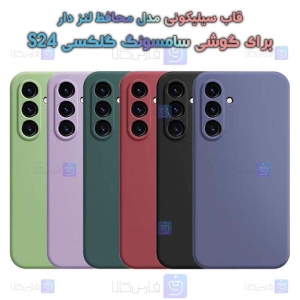 قاب سیلیکونی S24 مدل محافظ لنز دار