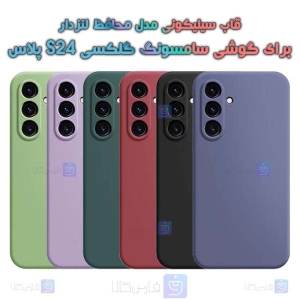قاب سیلیکونی S24 Plus مدل محافظ لنز دار