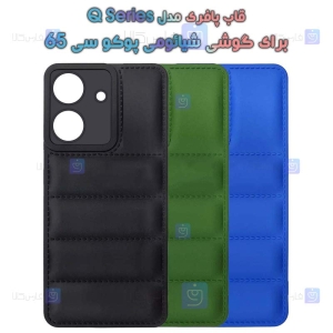 قاب پافری Xiaomi Poco C65 مدل Q Series