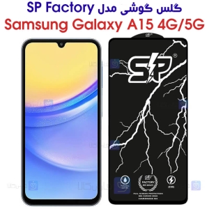 گلس فول گوشی A15 مدل SP