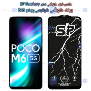 گلس فول Xiaomi Poco M6 مدل SP