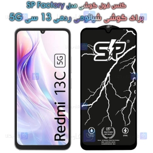 گلس فول Xiaomi Redmi 13C 5G مدل SP