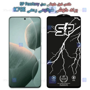 گلس فول Xiaomi Redmi K70E مدل SP