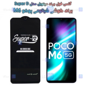 گلس گوشی Xiaomi Poco M6 مدل Super D