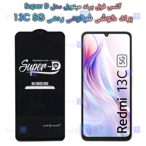 گلس گوشی Xiaomi Redmi 13C 5G مدل Super D
