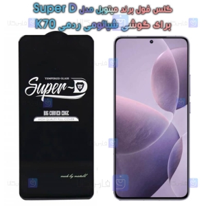 گلس گوشی Xiaomi Redmi K70 مدل Super D