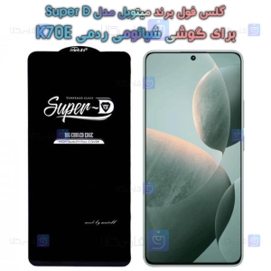 گلس گوشی Xiaomi Redmi K70E مدل Super D
