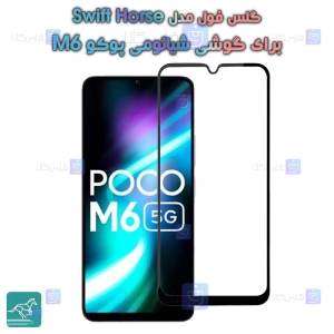 گلس فول Xiaomi Poco M6 مدل Swift Horse