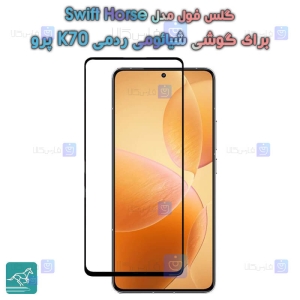 گلس فول Xiaomi Redmi K70 Pro مدل Swift Horse