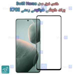 گلس فول Xiaomi Redmi K70E مدل Swift Horse