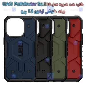 گارد ضد ضربه Apple iPhone 13 Pro مدل UAG Pathfinder Series