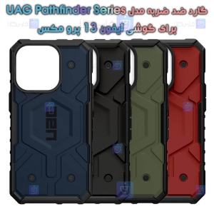 گارد ضد ضربه Apple iPhone 13 Pro Max مدل UAG Pathfinder Series