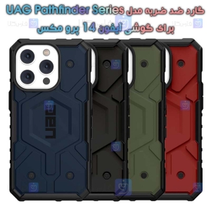 گارد ضد ضربه Apple iPhone 14 Pro Max مدل UAG Pathfinder Series