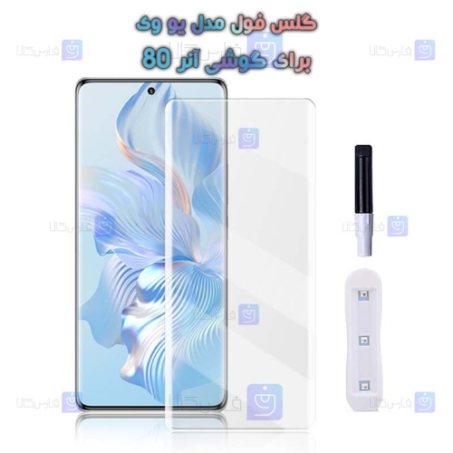 گلس یو وی Honor 80 مدل شفاف