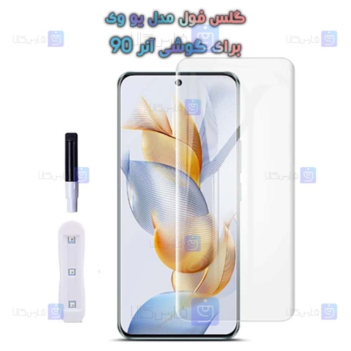 گلس یو وی Honor 90 مدل شفاف