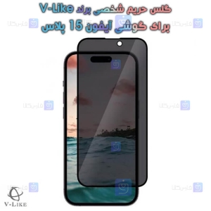گلس حریم شخصی Apple iPhone 15 Plus برند V-Like