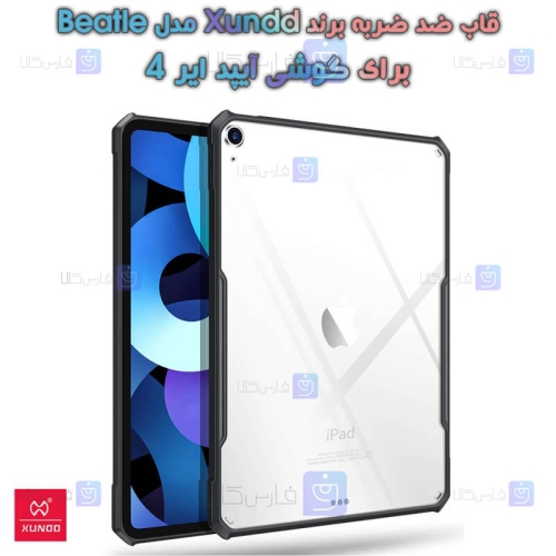 قاب ضد ضربه Apple iPad Air 4 مدل XUNDD Beatle