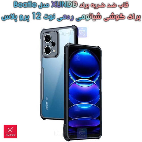 قاب ضد ضربه Xiaomi Redmi Note 12 Pro Plus مدل XUNDD Beatle