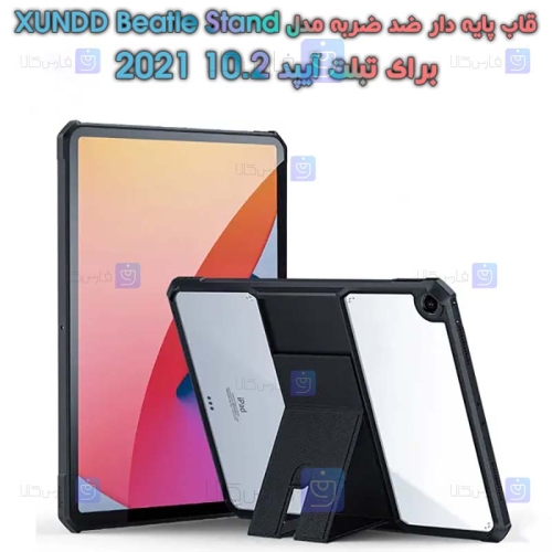 قاب پایه دار ضد ضربه Apple iPad 10.2 2021 مدل XUNDD Beatle Stand