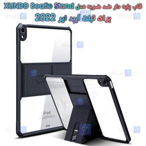 قاب پایه دار ضد ضربه Apple iPad Air 2022 مدل XUNDD Beatle Stand
