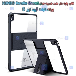 قاب پایه دار ضد ضربه Apple iPad Air 5 مدل XUNDD Beatle Stand