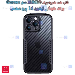 قاب ضد ضربه Apple iPhone 14 Pro Max مدل XUNDD Gamer