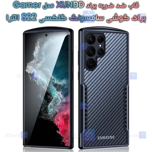 قاب ضد ضربه Samsung Galaxy S22 Ultra 5G مدل XUNDD Gamer
