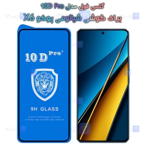گلس فول Xiaomi Poco X6 مدل 10D Pro