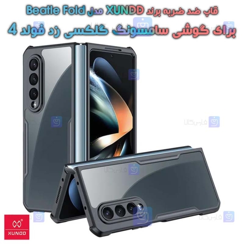قاب ضد ضربه Samsung Galaxy Z Fold 4 5G مدل XUNDD Beatle