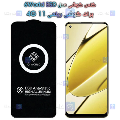 گلس گوشی Realme 11 4G مدل 6World ESD