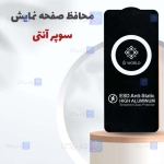 گلس گوشی Realme 11 4G مدل 6World ESD